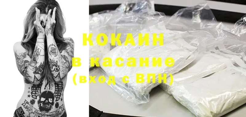 Cocaine VHQ  Берёзовский 